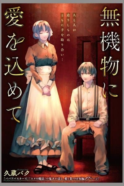 Pouring Love into Steel