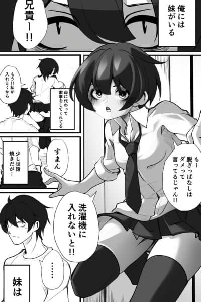 Kanpeki na Imouto wa Tabun Hentai