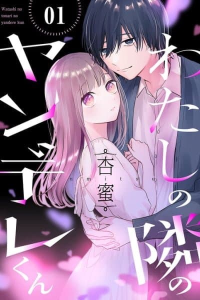 Watashi no Tonari no Yandere-kun