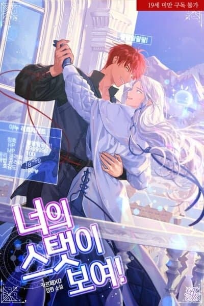 I Can See Your Stats!