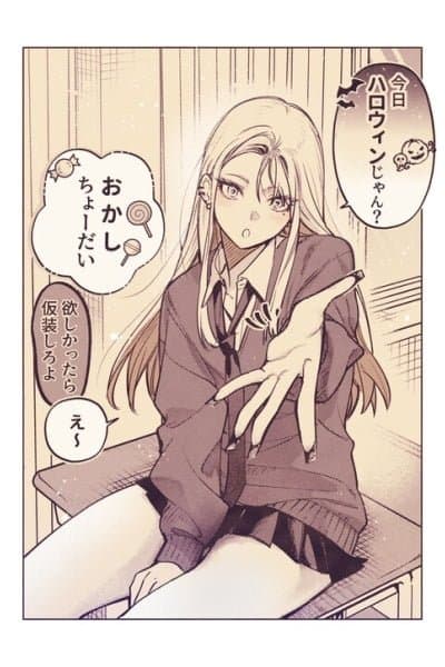 Itazura o Sentaku🎃