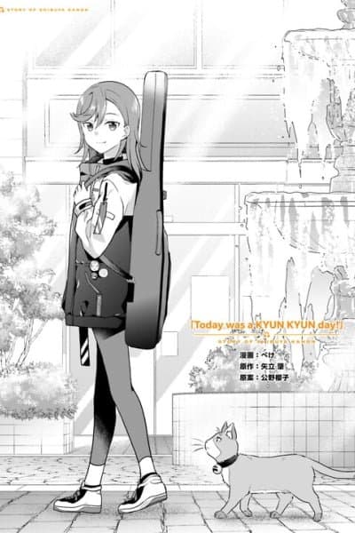 Story of Shibuya Kanon - Today was a KYUN KYUN day !