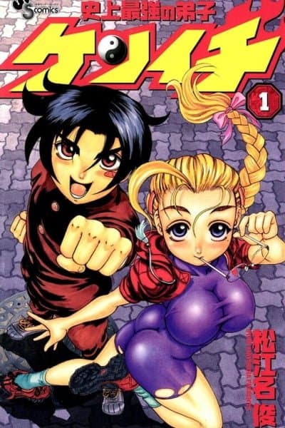 History's Strongest Disciple Kenichi