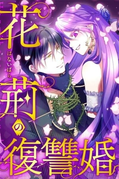 The Thorn Flower's Vengeful Marriage