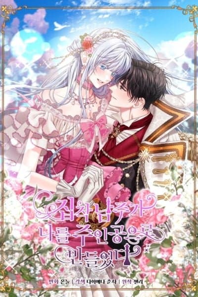 Made Into the Main Character