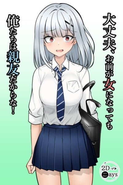 Daijoubu, Omae ga Onna ni Nattemo Oretachi wa Shinyuu dakara na!