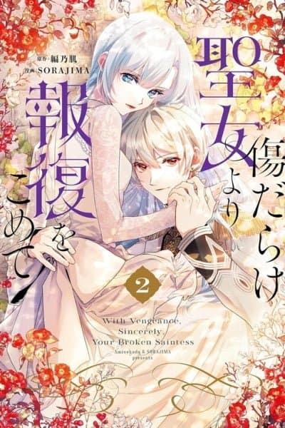 With Vengeance, Sincerely, Your Broken Saintess