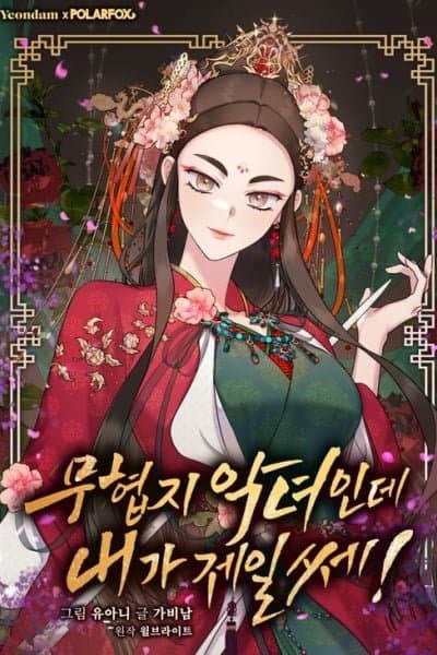 Master Villainess the Invincible!