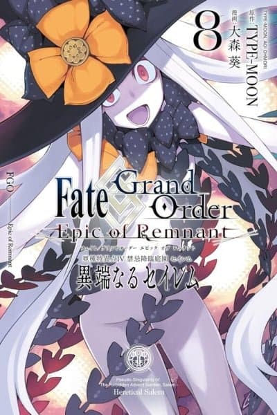 Fate/Grand Order -Epic of Remnant- Pseudo-Singularity IV: The Forbidden Advent Garden, Salem - Heretical Salem