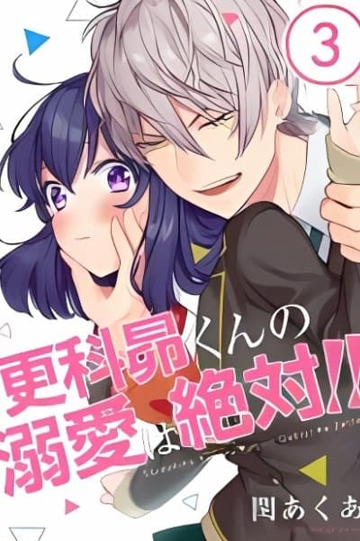 Sarashina Subaru-kun no Meirei wa Zettai!! Season 2