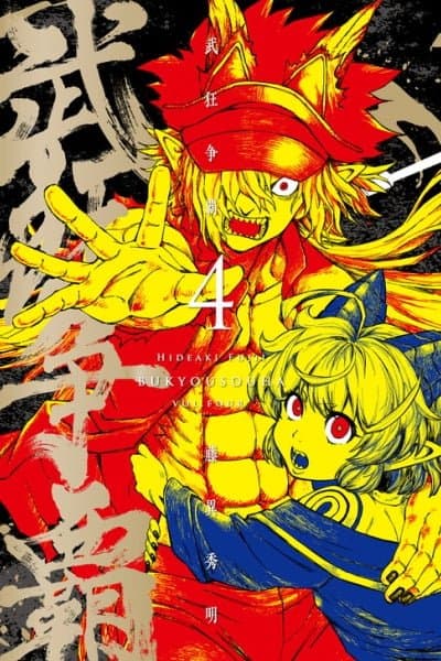 The Battle for Dominance