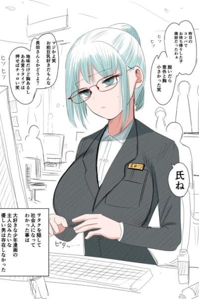 Shachiku Jidai no Neet-san