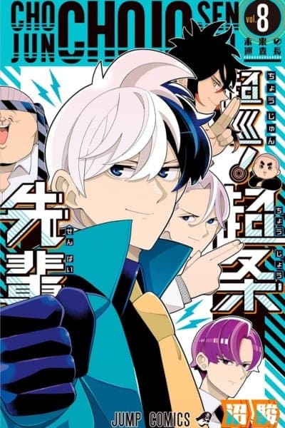 Super Psychic Policeman Chojo