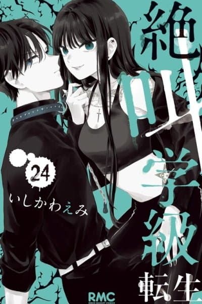 Zekkyou Gakkyuu Tensei