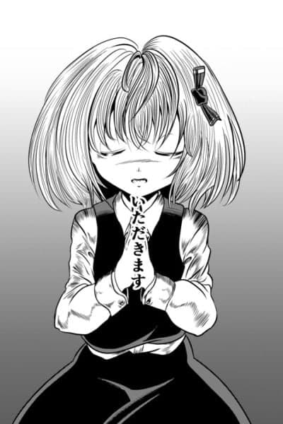 Touhou - The Youkai That Wanted to Eat a Name (Doujinshi)