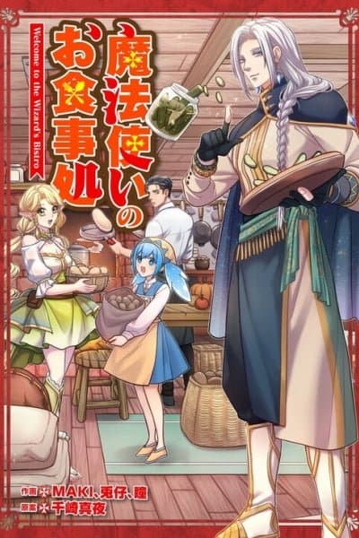 Welcome to the Wizard's Bistro