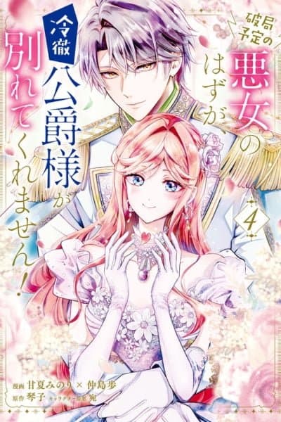 We were supposed to separate... but the cold duke refuses to let me go!