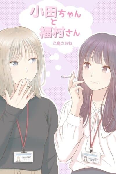 Koda-chan and Fukumura-san