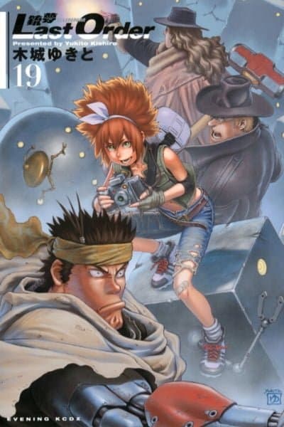 Battle Angel Alita: Last Order