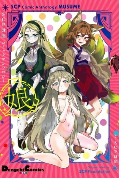 SCP Comic Anthology - MUSUME