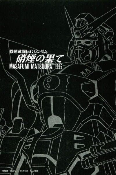 Mobile Fighter G Gundam - Edge Of Gunsmoke