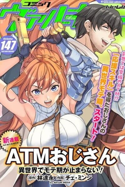 ATM Ojisan - Isekai De Mote-ki Ga Tomaranai!