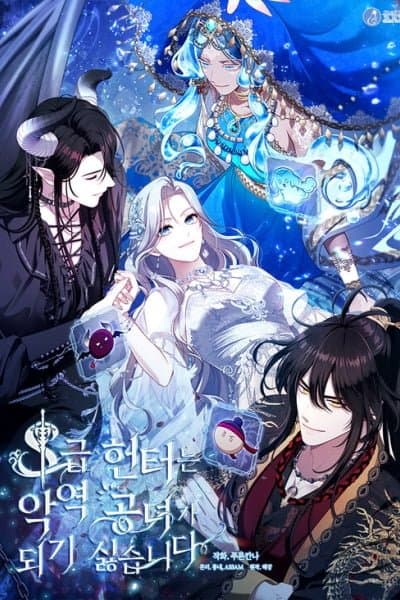 S-Class Hunter Doesn't Want to Be a Villainous Princess