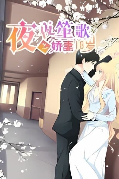 Sweet Marriage (Ciyuan Bo Dongman)