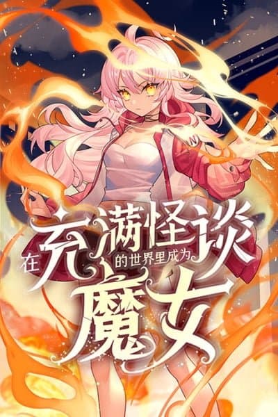 Becoming a Witch in a World Full of Monster Stories