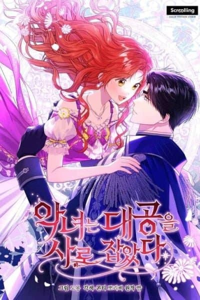 The Villainess Captured the Grand Duke