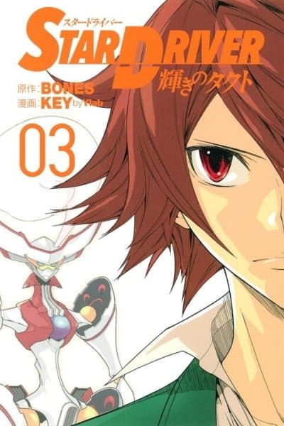 STAR DRIVER: Kagayaki no Takuto