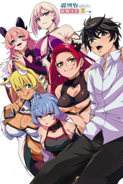 The Hero Who Returned from Another World Became the King of Kabukichou