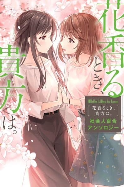 White Lilies in Love: With the Scent of Flowers