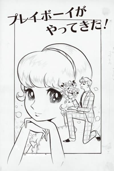 Here Comes the Playboy!