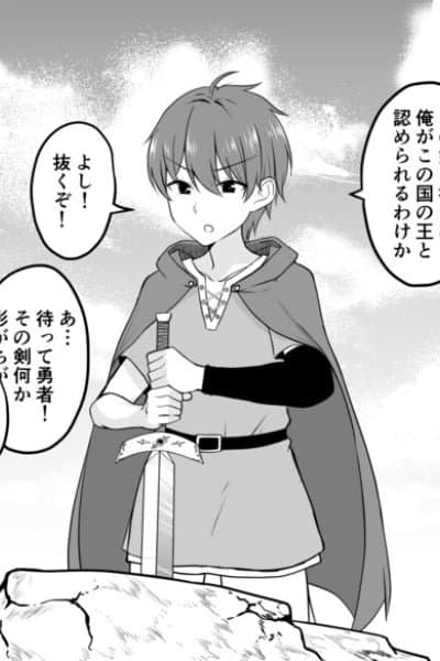 The Hero Who Pulled Out the Holy Sword That Changed His Gender