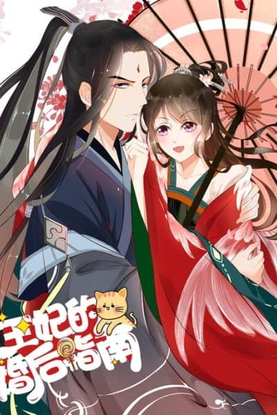 Princess's Happily-ever-after Marriage