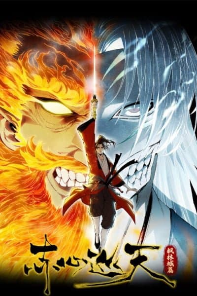 Crimson Heart Wanderer