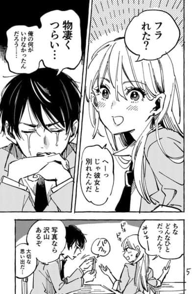 A Story about JK Who Has A Crush on DK Who Likes Mature Women