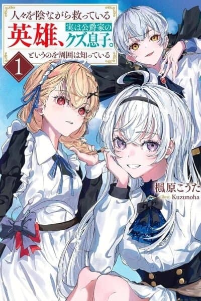 The Duke's Good-for-Nothing Son Is Actually the Hero in the Shadows, and That's No Secret