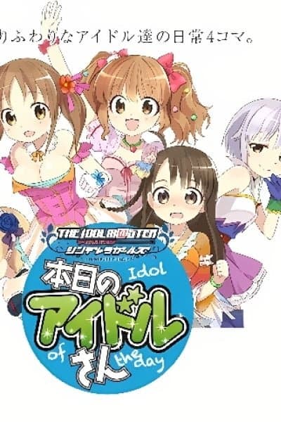 THE iDOLM@STER Cinderella Girls - Honjitsu no Idol-san