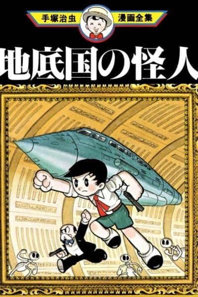 The Mysterious Underground Men