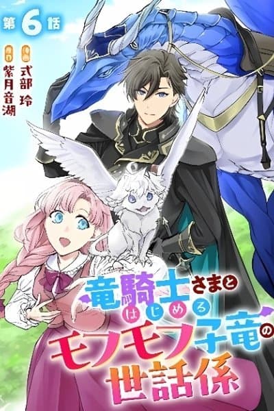 Starting Life as a Fluffy Baby Dragon Caretaker with the Dragon Knight.