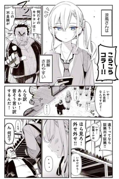 That Girl who Keeps Getting Misunderstood