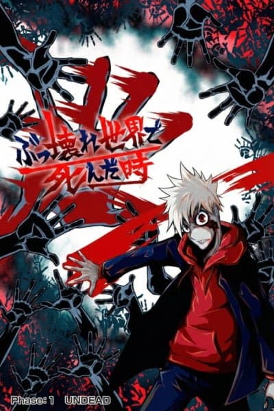 When I die in a broken world