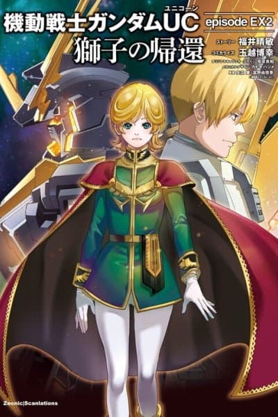 Mobile Suit Gundam UC episode EX2 - Return of the Lion