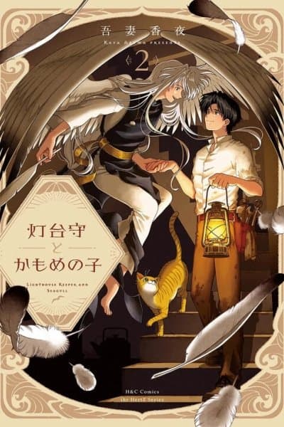 Lighthouse Keeper and Seagull