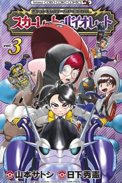 Pokémon SPECIAL Scarlet & Violet