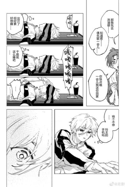 Blue Lock - Lock (Doujinshi)