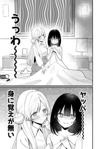 A Sly Bitch has a One-Night Stand with a Yakuza Heiress and is Forced to Take Responsibility