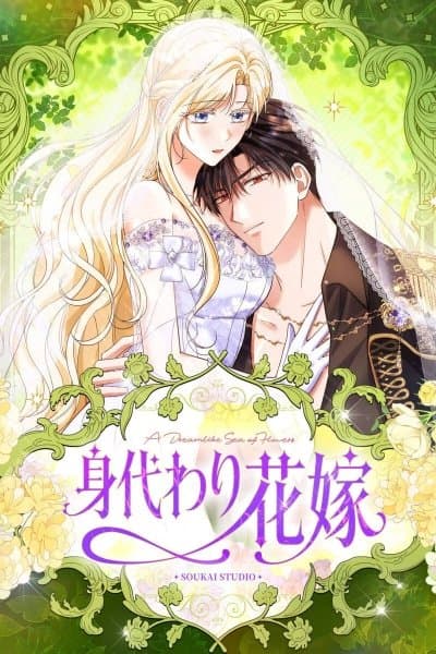 The Enemy King's Substitute Bride